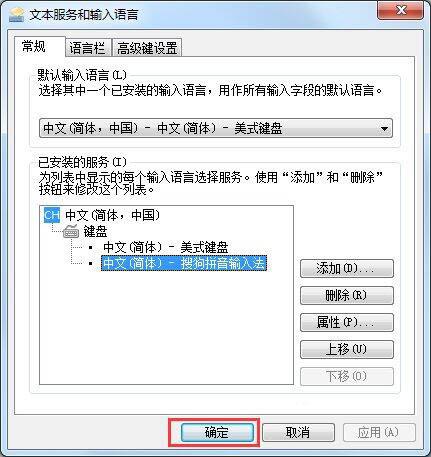 win7电脑输入法不显示怎么办 win7电脑输入法不显示解决方法