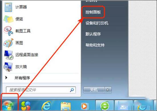 win7怎么开启蓝牙功能 win7电脑开启蓝牙功能操作方法