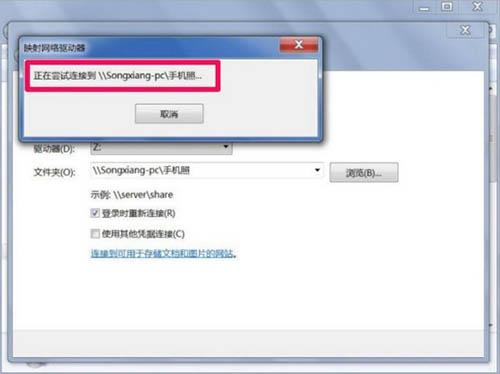 win7系统如何映射网络驱动器 win7系统映射网络驱动器方法