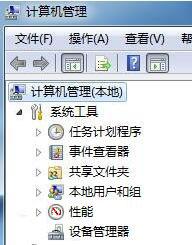 win7系统局域网无法访问怎么办 win7系统局域网无法访问解决方法