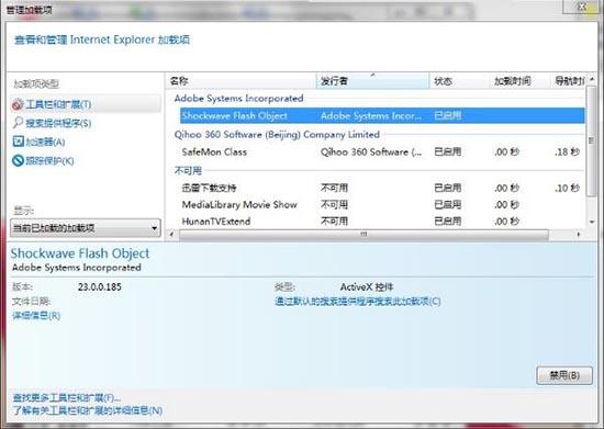 win7电脑怎么取消禁用加载项 win7取消禁用加载项方法