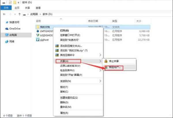 win10系统局域网怎么传文件 win10系统局域网传文件操作方法
