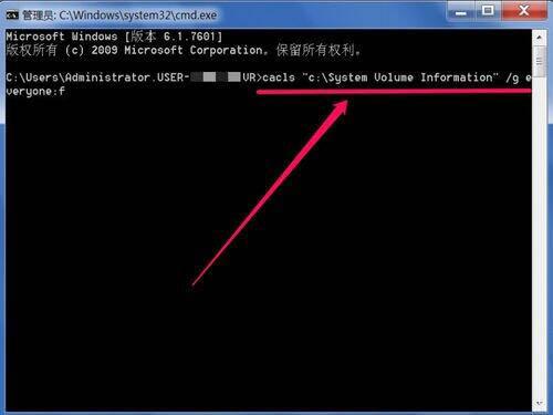 win7系统system volume information如何删除