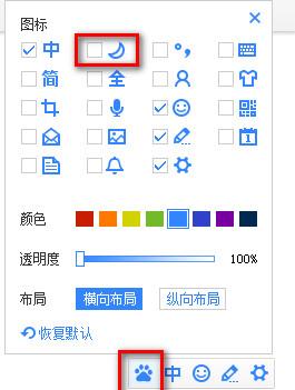 百度输入法怎么切换全角半角 百度输入法全半角切换方法
