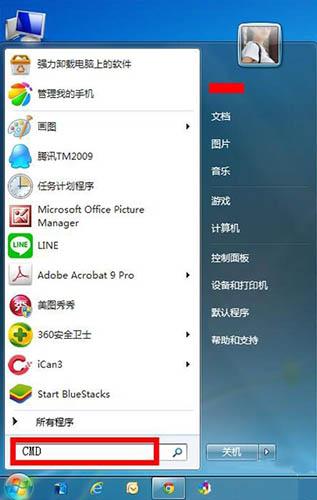 电脑怎么修复win7系统 电脑修复win7系统教程