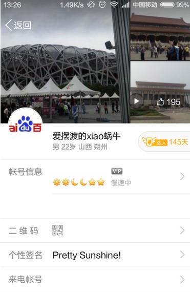 手机QQ照片墙怎么用 手机QQ照片墙使用教程