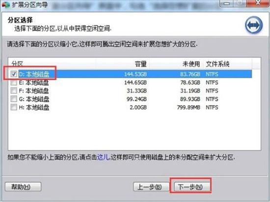 win7系统如何增加c盘空间 win7系统增加c盘空间方法
