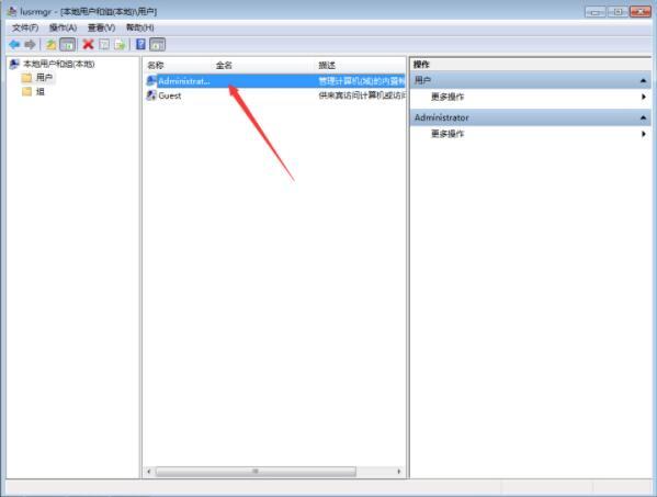 win7系统怎么获取最高权限 win7系统获取最高权限操作方法