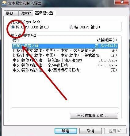 win7系统语言栏怎么设置 win7系统语言栏设置方法