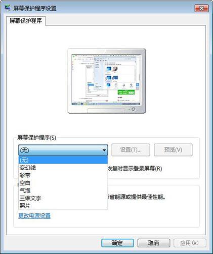 win7电脑屏保怎么设置 win7电脑屏保设置方法