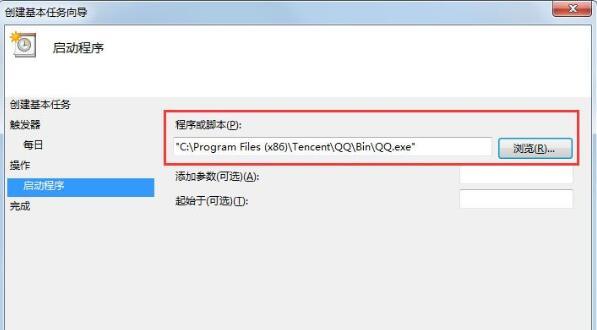 win7系统如何设置自动开机 win7系统设置自动开机方法介绍
