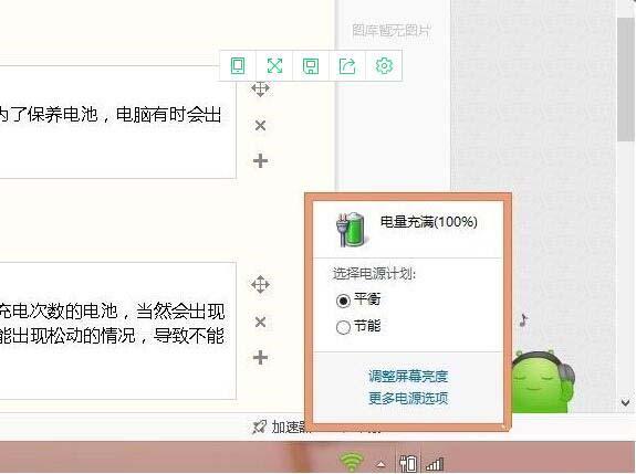 win8笔记本电源已接通未充电怎么办 电脑电源已接通未充电解决方法