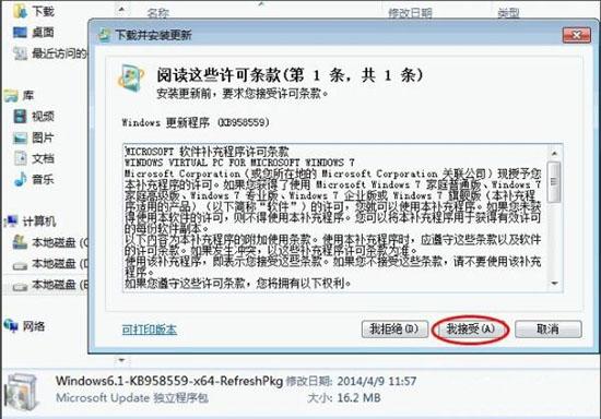 win7系统怎么安装virtual pc虚拟机