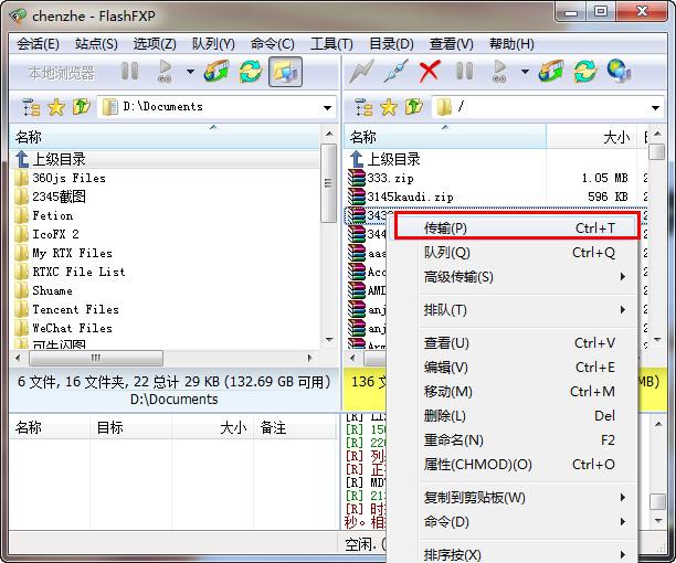 flashfxp怎么下载文件 flashfxp下载文件图文教程