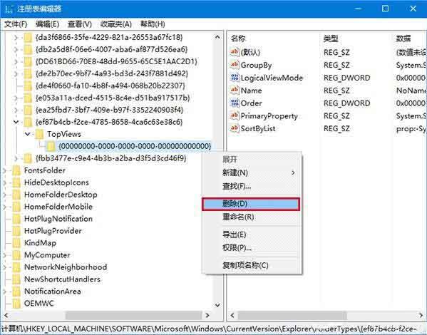 win10系统搜索框无法使用怎么办 win10系统搜索框无法使用解决方法