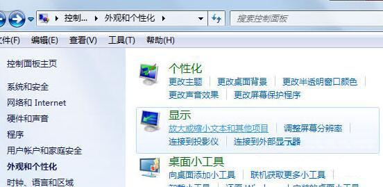 win7系统桌面快捷方式图标不见了怎么办