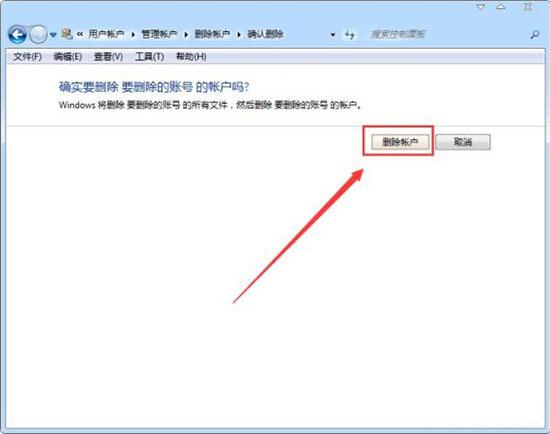 win7系统怎么删除用户账户 win7删除用户账户方法