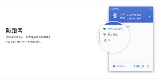 没有路由器也不怕 160WiFi让你随享无线