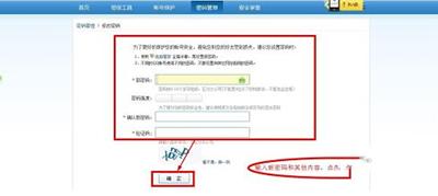 QQ2016密码忘记了怎么办 QQ2016怎么找回密码
