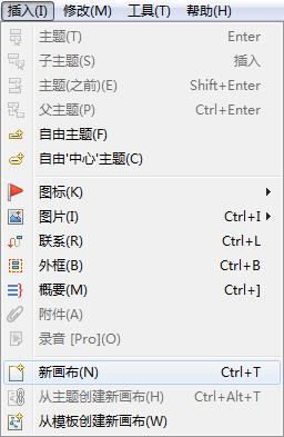 XMind画布XMind工作如何区分