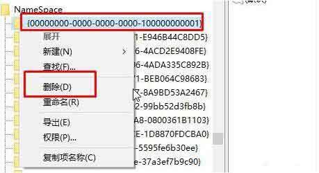 win10系统ie图标无法删除怎么办 win10系统ie图标无法删除解决方法