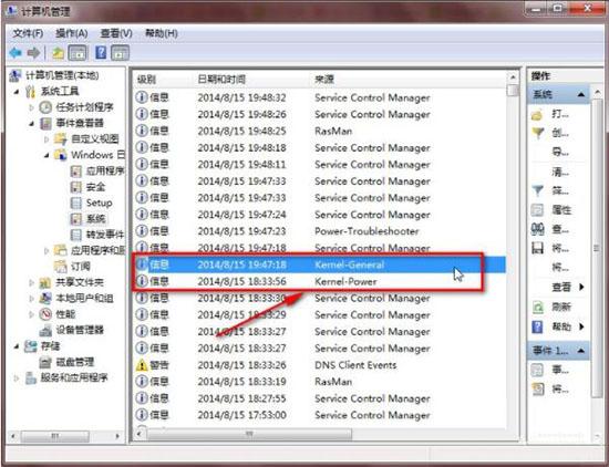 win7电脑日志怎么查看 win7电脑日志查看方法