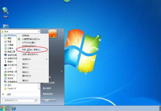 win7电脑开始菜单怎么设置 win7电脑开始菜单设置方法