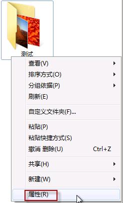  巧用Win7文件还原文件误删问题