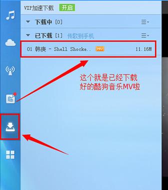 酷狗音乐mv如何下载 酷狗怎么下载mv视频