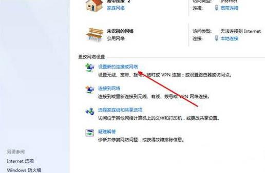 win7系统怎么设置无线网络连接