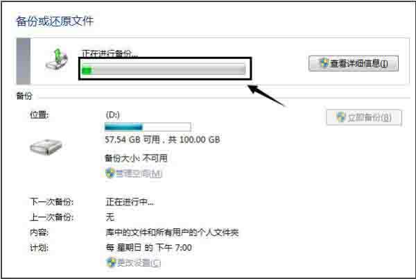 win7系统怎么备份系统 win7备份系统操作方法介绍