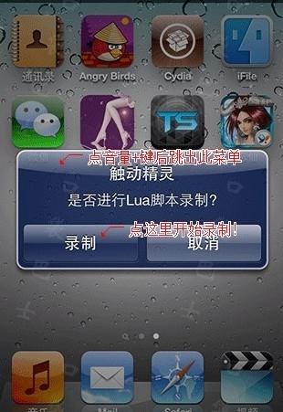 触动精灵怎么录制脚本 触动精灵脚本录制教程
