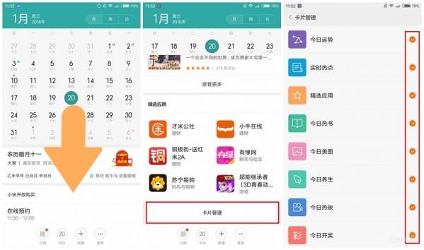 MIUI广告怎么关闭 MIUI广告关闭方法大全