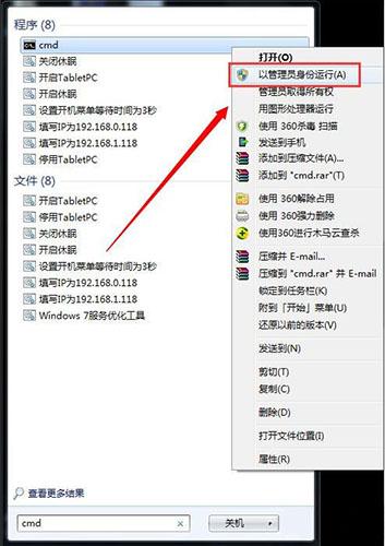 win7电脑屏幕变黑怎么办 win7电脑屏幕变黑解决方法