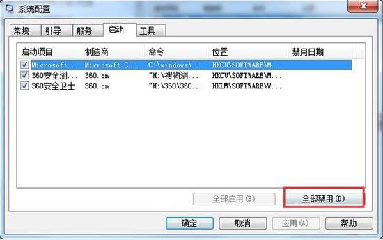 win7系统开机提示igfxsrvc.exe应用程序错误怎么办