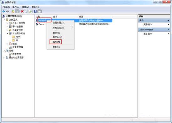 win7系统超级管理员账户被禁用怎么解决