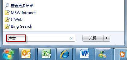 win7电脑声音忽大忽小怎么办 电脑声音忽大忽小解决方法