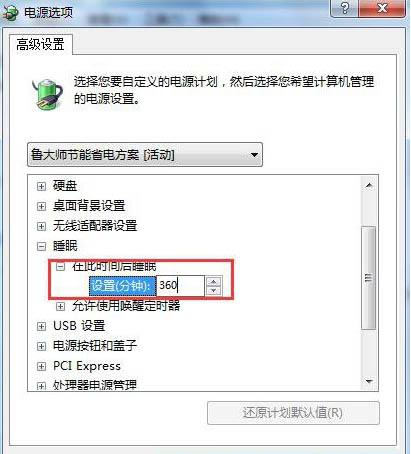 win7电脑休眠怎么设置 电脑休眠设置方法介绍