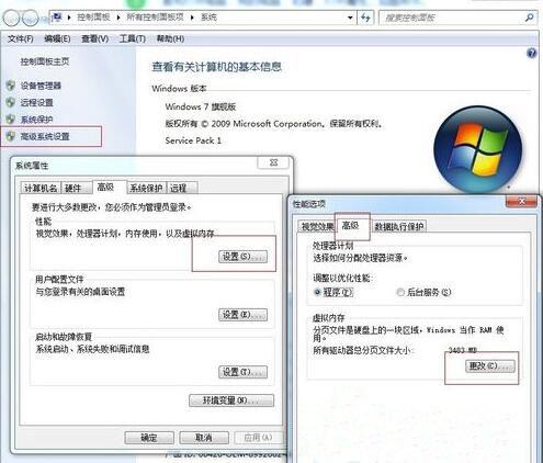 win7系统虚拟内存怎么优化 win7系统虚拟内存优化方法介绍