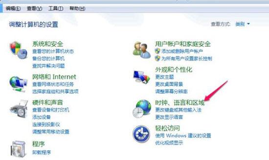 win7电脑怎么删除默认输入法 win7电脑删除默认输入法操作方法