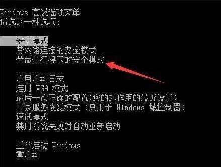 win7系统所有用户账号被禁用怎么办