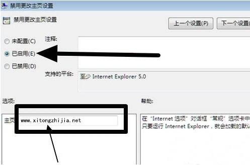 win7系统浏览器主页不能修改如何解决