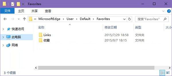 edge收藏夹路径在哪里 edge收藏夹导出方法