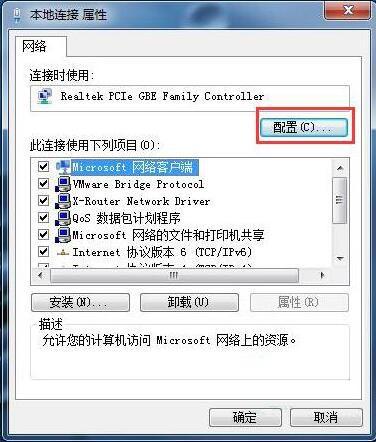 win7系统怎么解除限制网速 win7系统解除限制网速方法