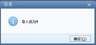 foxmail怎么导入联系人 foxmail导入联系人教程