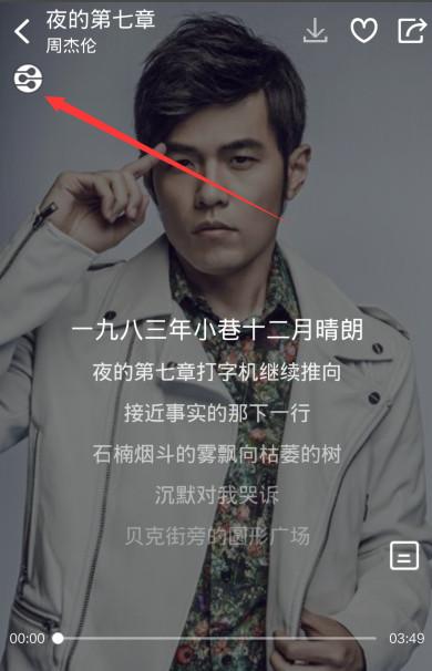 酷狗音乐dlna投放功能怎么用 酷狗音乐dlna投放功能使用教程