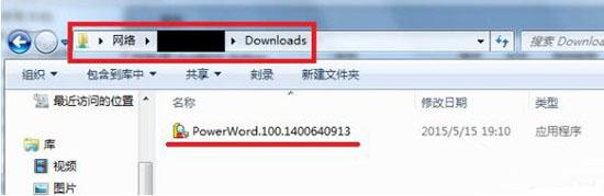 win7系统共享文件提示请检查名称的拼写如何解决