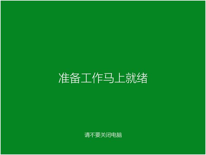 腾讯Win10升级助手使用教程