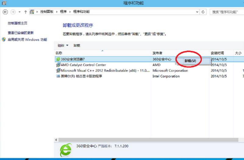 win10怎么卸载软件 win10卸载程序方法