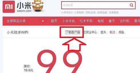小米随身Wifi怎么用 小米随身Wifi安装使用教程
